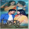 About Prem Ke Rash Song